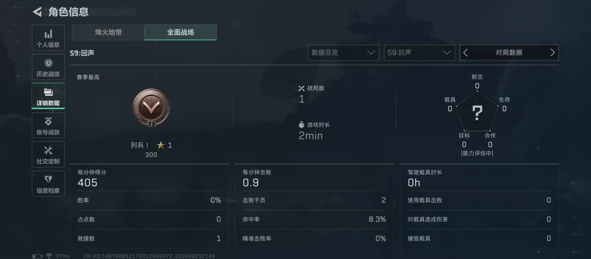 SJZQM4206766三角洲行动账号详情图21 SJZQM4206766三角洲行动账号详情图21
