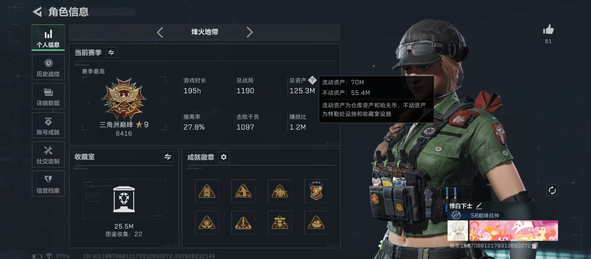SJZQM4206766三角洲行动账号详情图24 SJZQM4206766三角洲行动账号详情图24