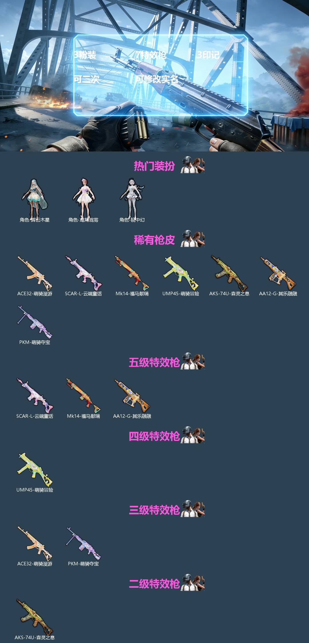 HPQM4266131和平精英账号详情图3