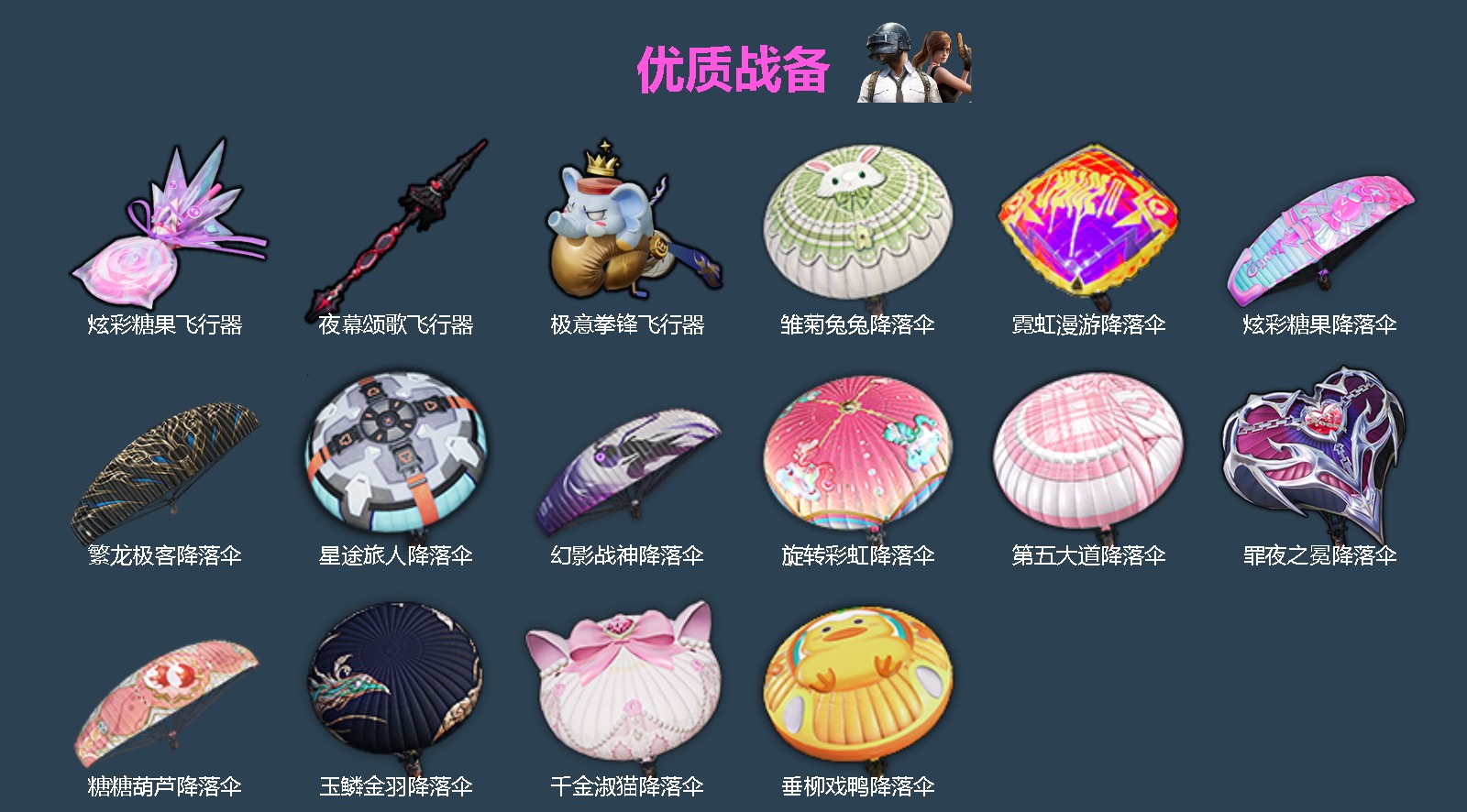 HPQM4266384和平精英账号详情图6