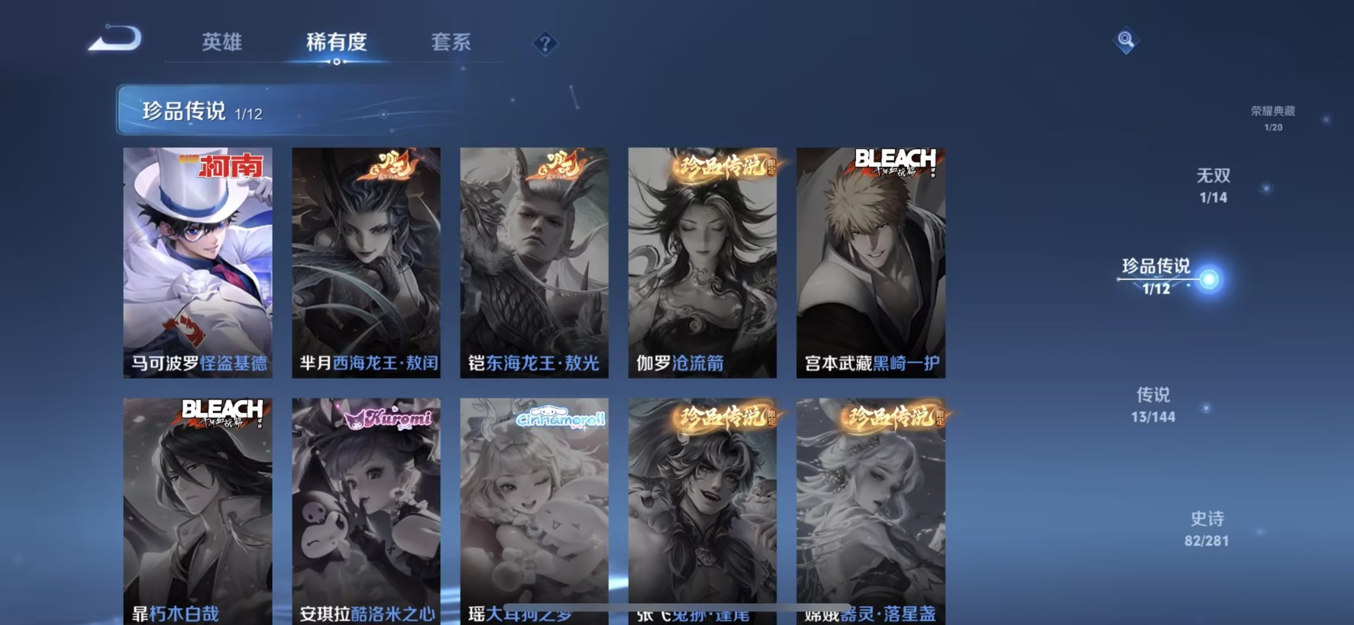 WZQM4460974王者荣耀账号详情图10 WZQM4460974王者荣耀账号详情图10