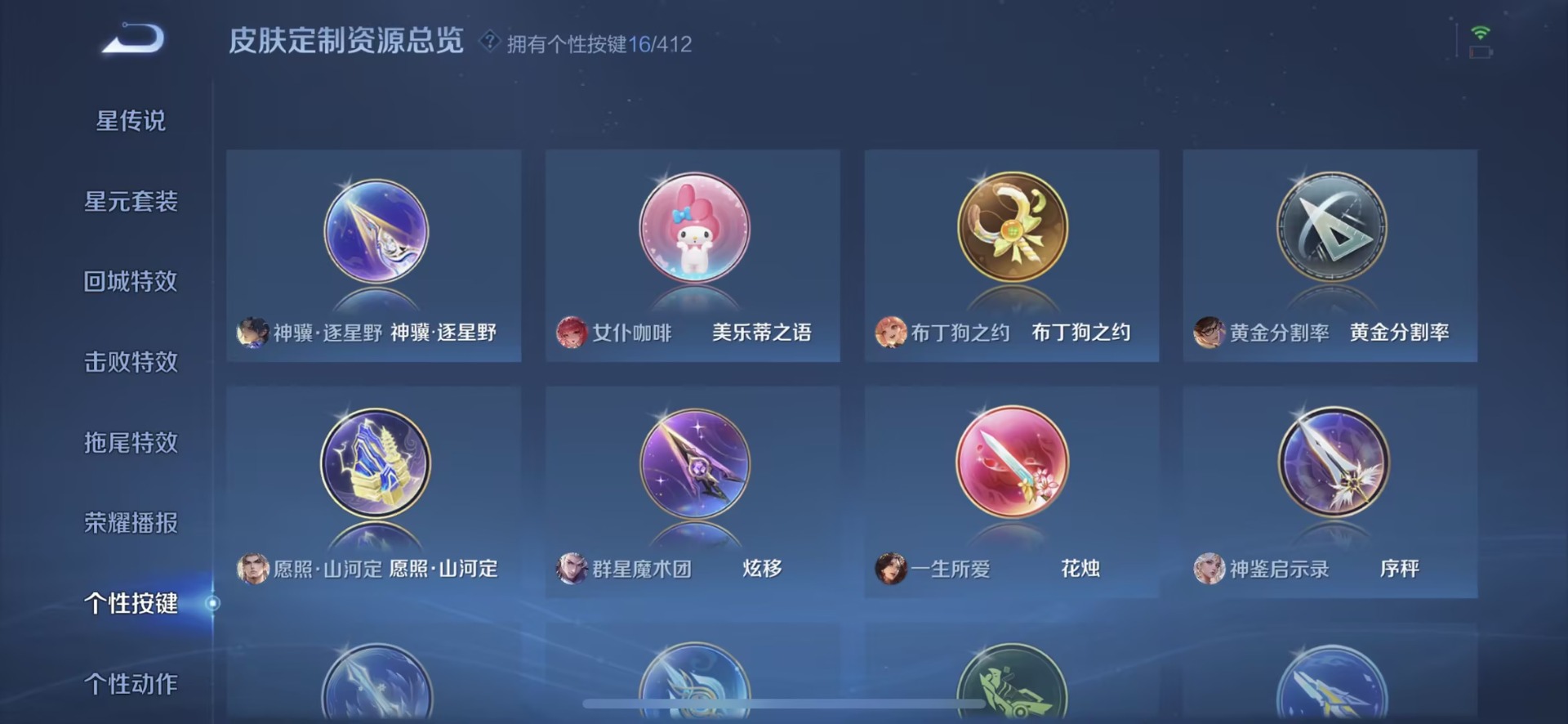 WZQM4460974王者荣耀账号详情图14 WZQM4460974王者荣耀账号详情图14