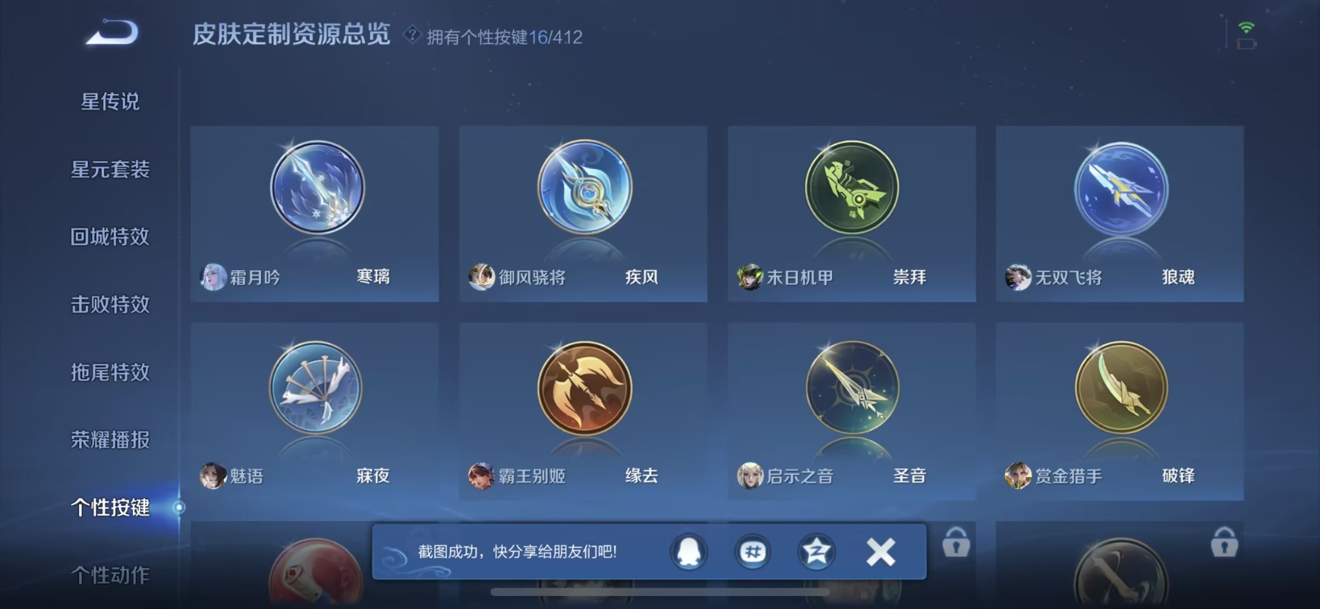 WZQM4460974王者荣耀账号详情图15 WZQM4460974王者荣耀账号详情图15