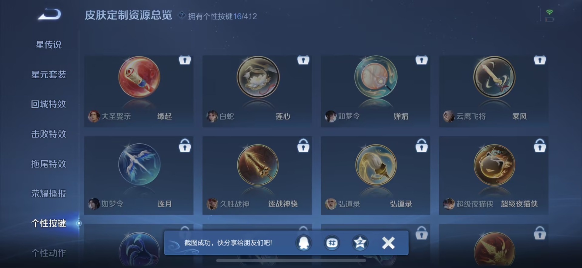 WZQM4460974王者荣耀账号详情图16 WZQM4460974王者荣耀账号详情图16