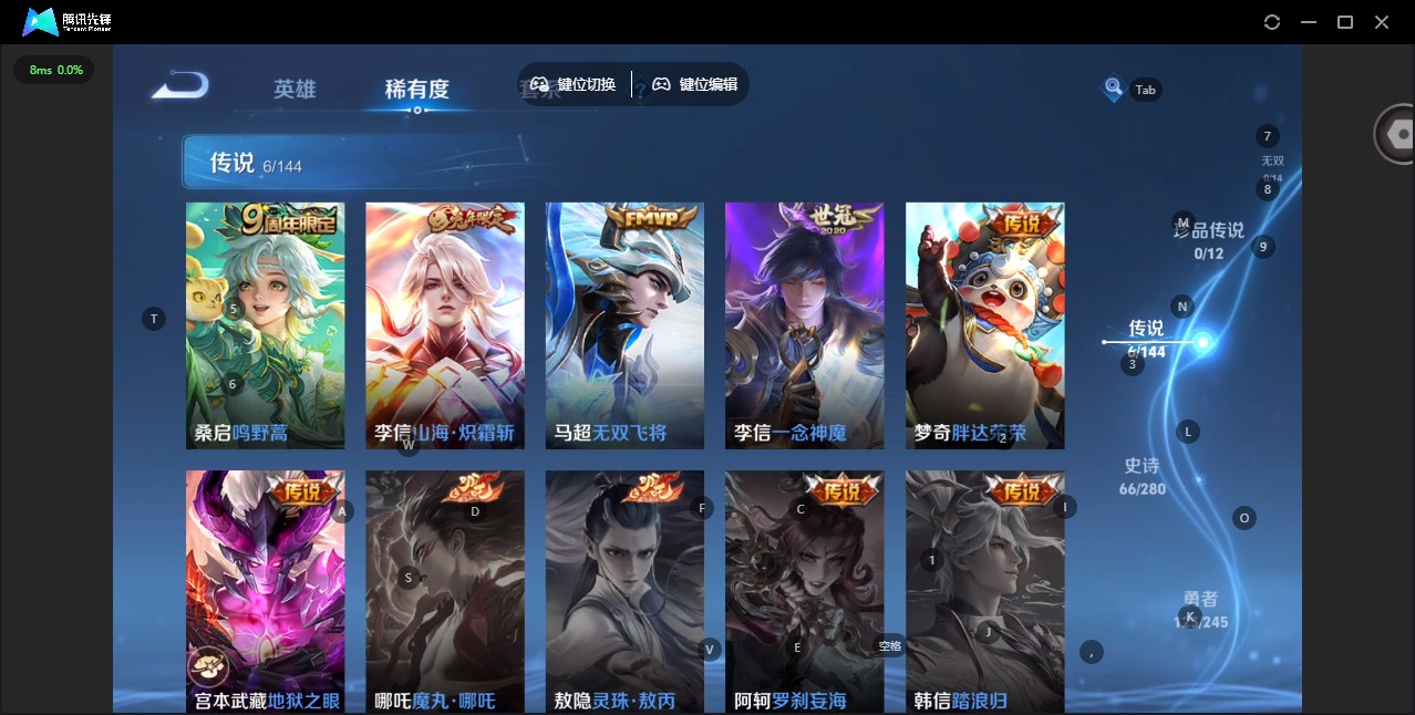 WZQM4448247王者荣耀账号详情图7 WZQM4448247王者荣耀账号详情图7