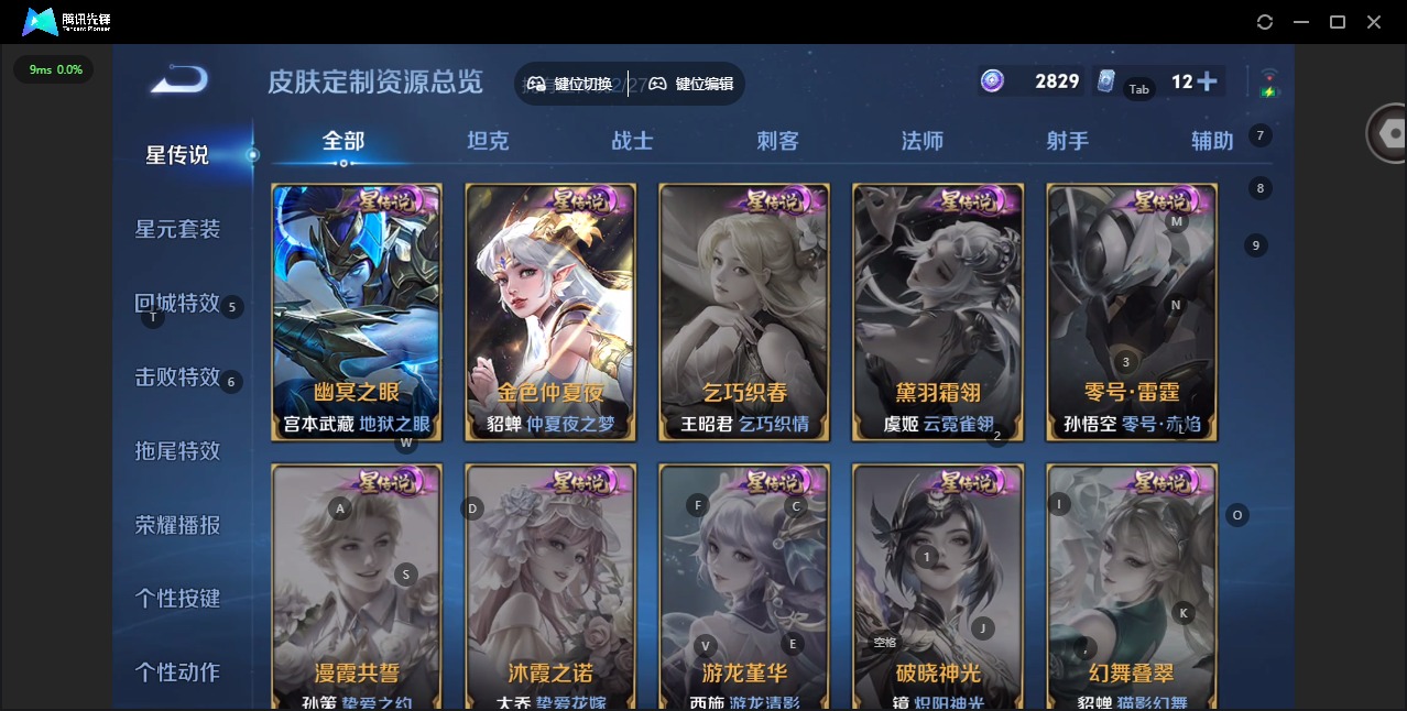 WZQM4448247王者荣耀账号详情图10 WZQM4448247王者荣耀账号详情图10