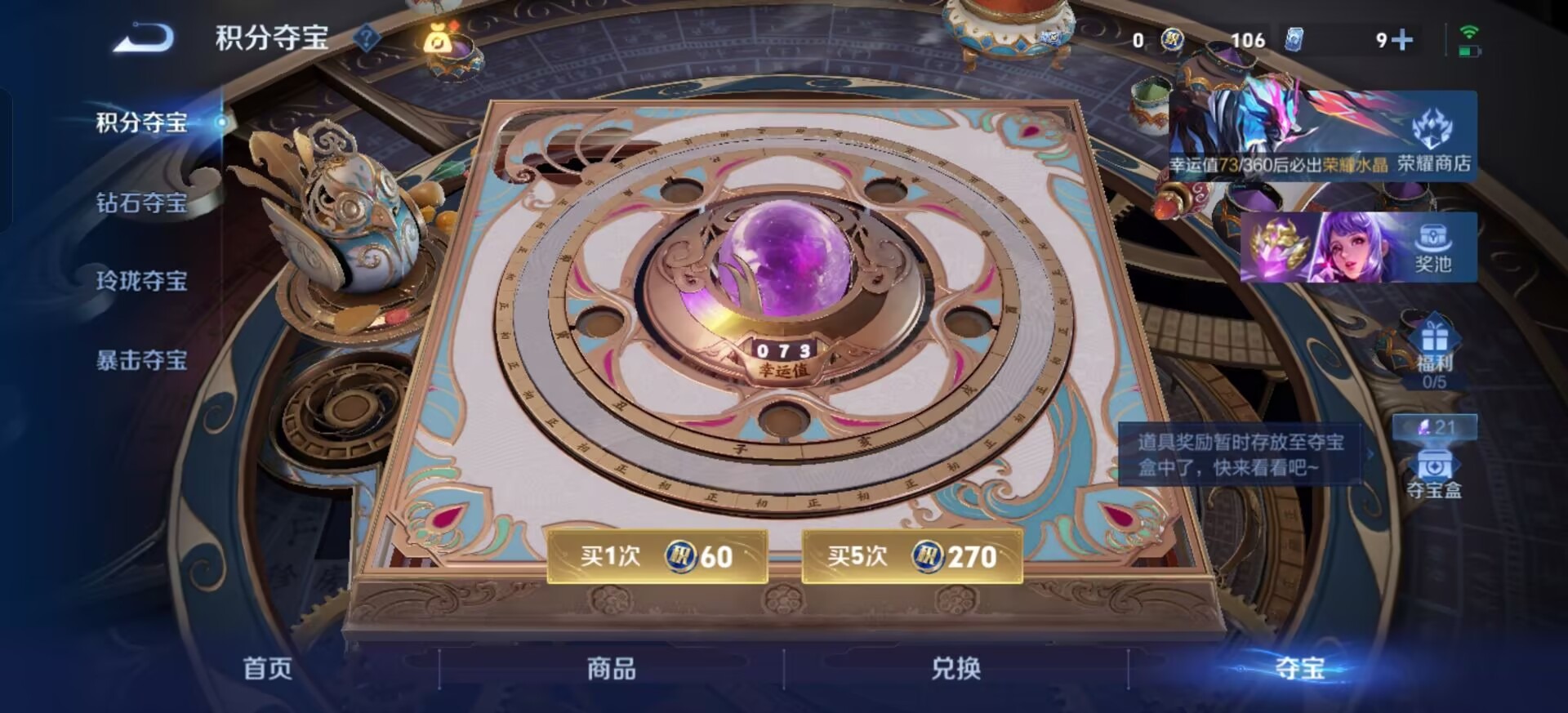 WZQM4467830王者荣耀账号详情图7 WZQM4467830王者荣耀账号详情图7