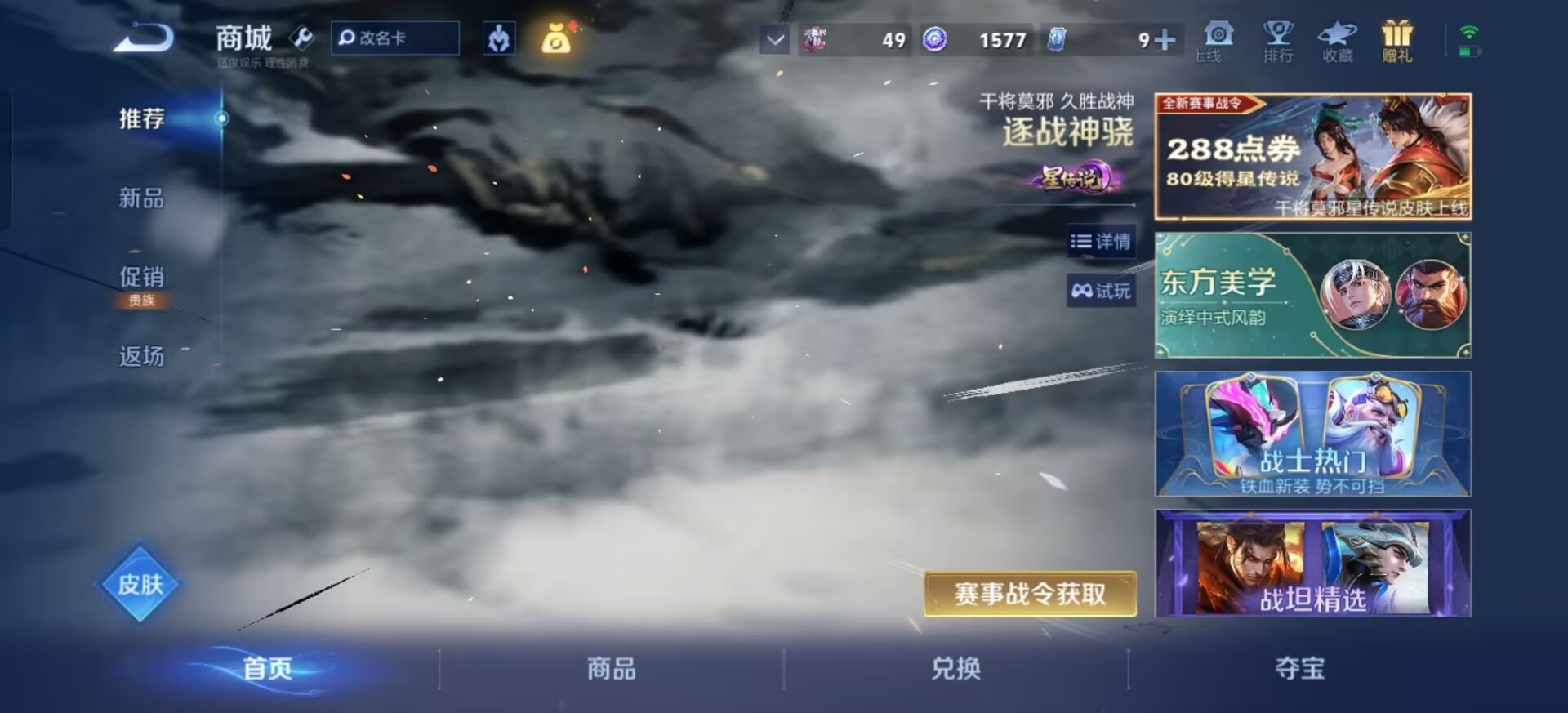 WZQM4467830王者荣耀账号详情图11 WZQM4467830王者荣耀账号详情图11
