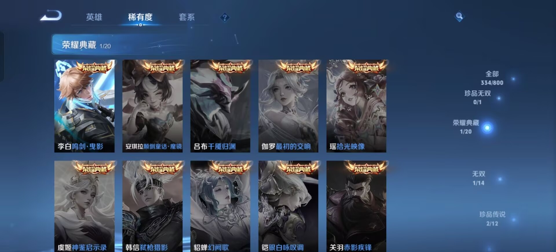 WZQM4467830王者荣耀账号详情图15 WZQM4467830王者荣耀账号详情图15