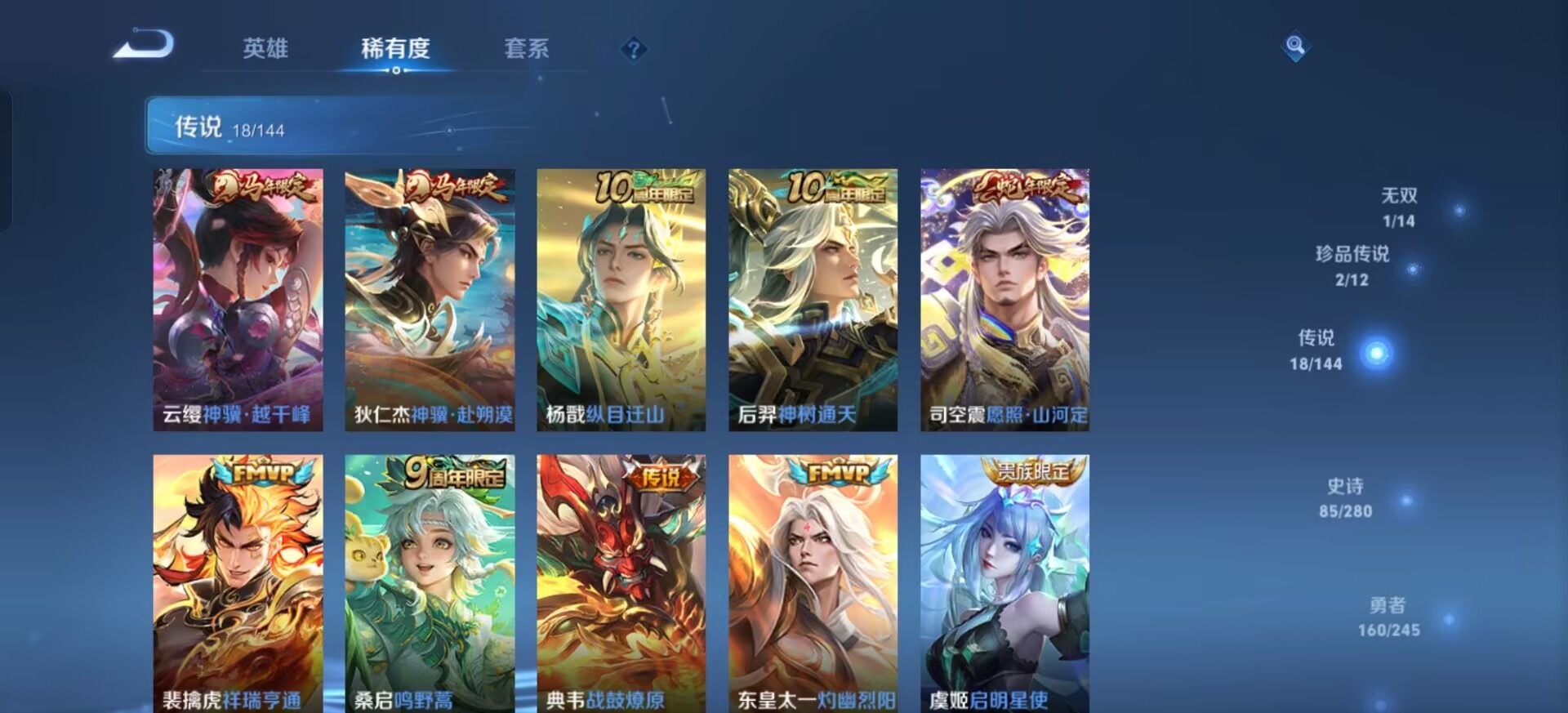 WZQM4467830王者荣耀账号详情图16 WZQM4467830王者荣耀账号详情图16