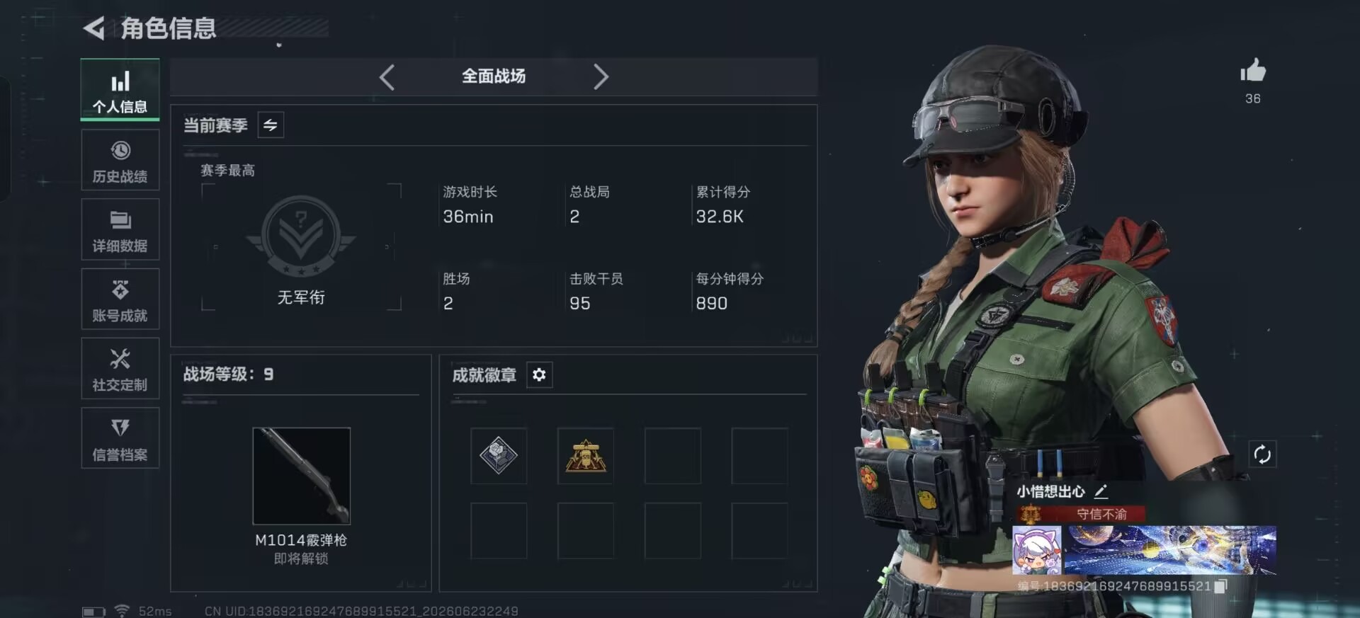 SJZQM4185119三角洲行动账号详情图3 SJZQM4185119三角洲行动账号详情图3