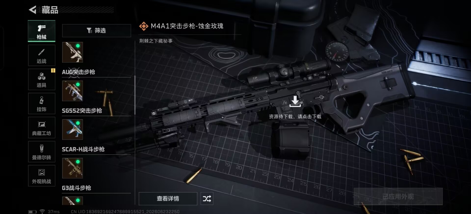SJZQM4185119三角洲行动账号详情图4 SJZQM4185119三角洲行动账号详情图4