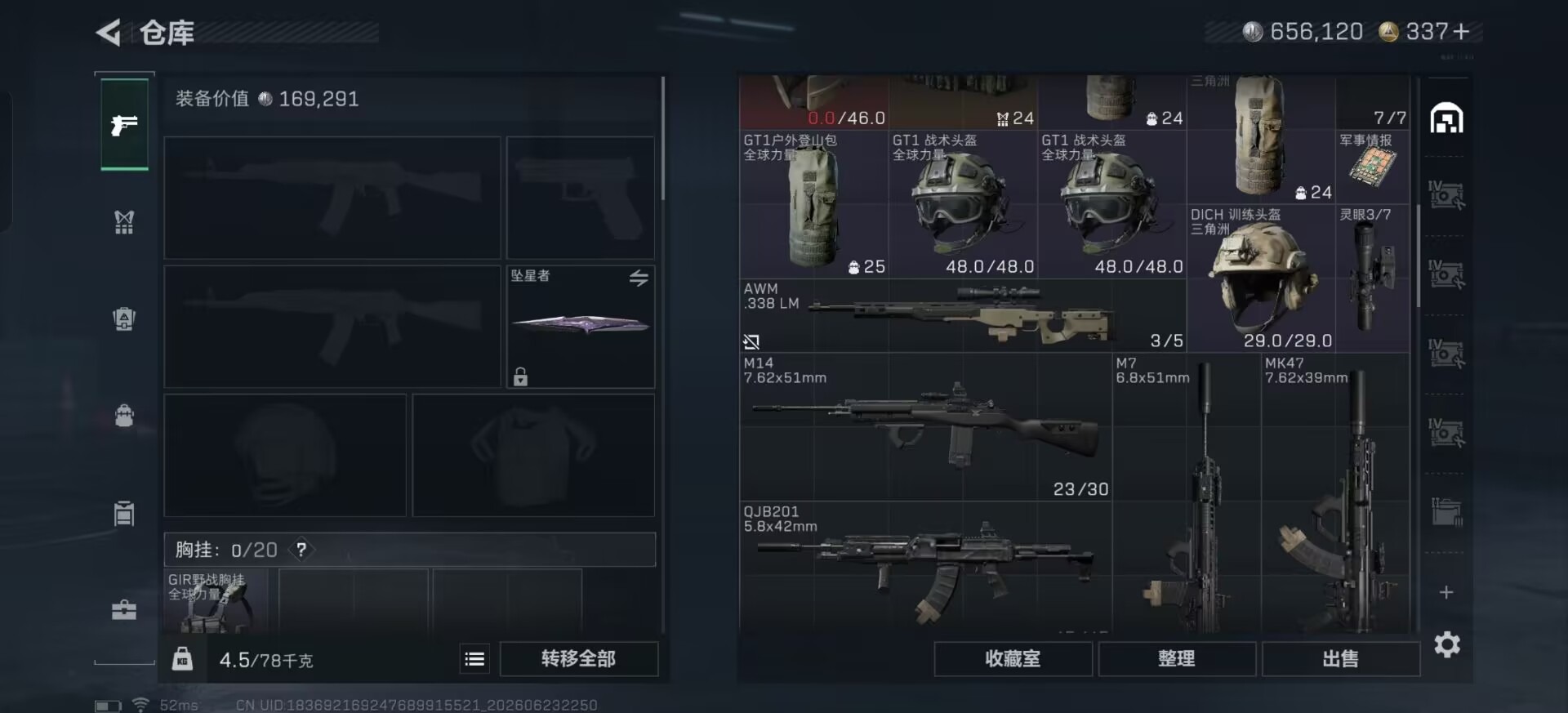 SJZQM4185119三角洲行动账号详情图10 SJZQM4185119三角洲行动账号详情图10