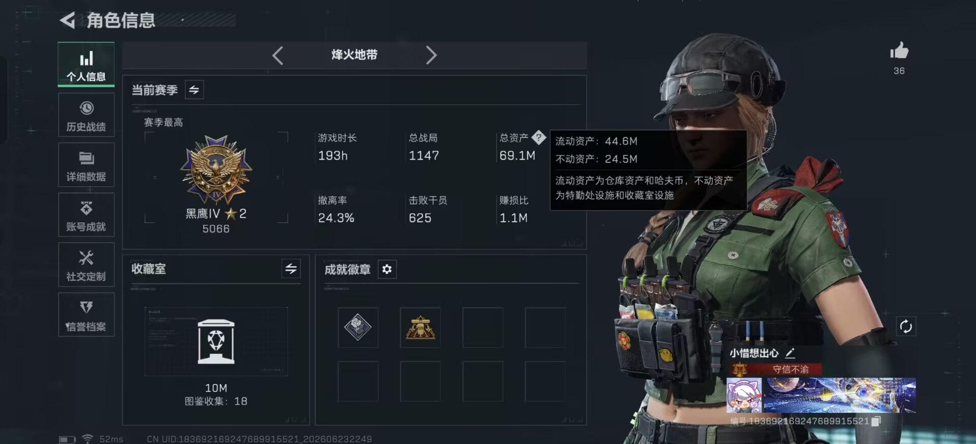 SJZQM4185119三角洲行动账号详情图9 SJZQM4185119三角洲行动账号详情图9