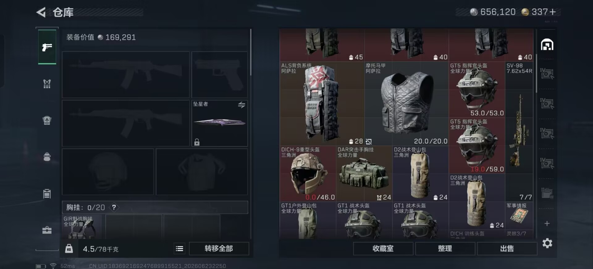 SJZQM4185119三角洲行动账号详情图14 SJZQM4185119三角洲行动账号详情图14