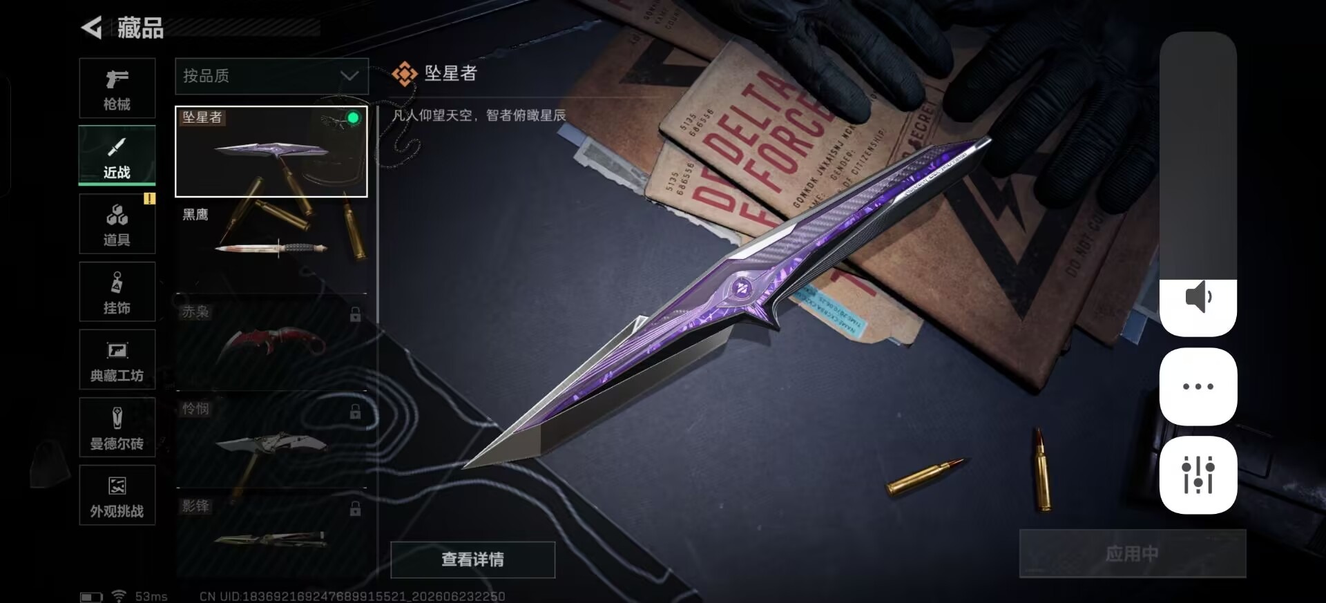 SJZQM4185119三角洲行动账号详情图15 SJZQM4185119三角洲行动账号详情图15