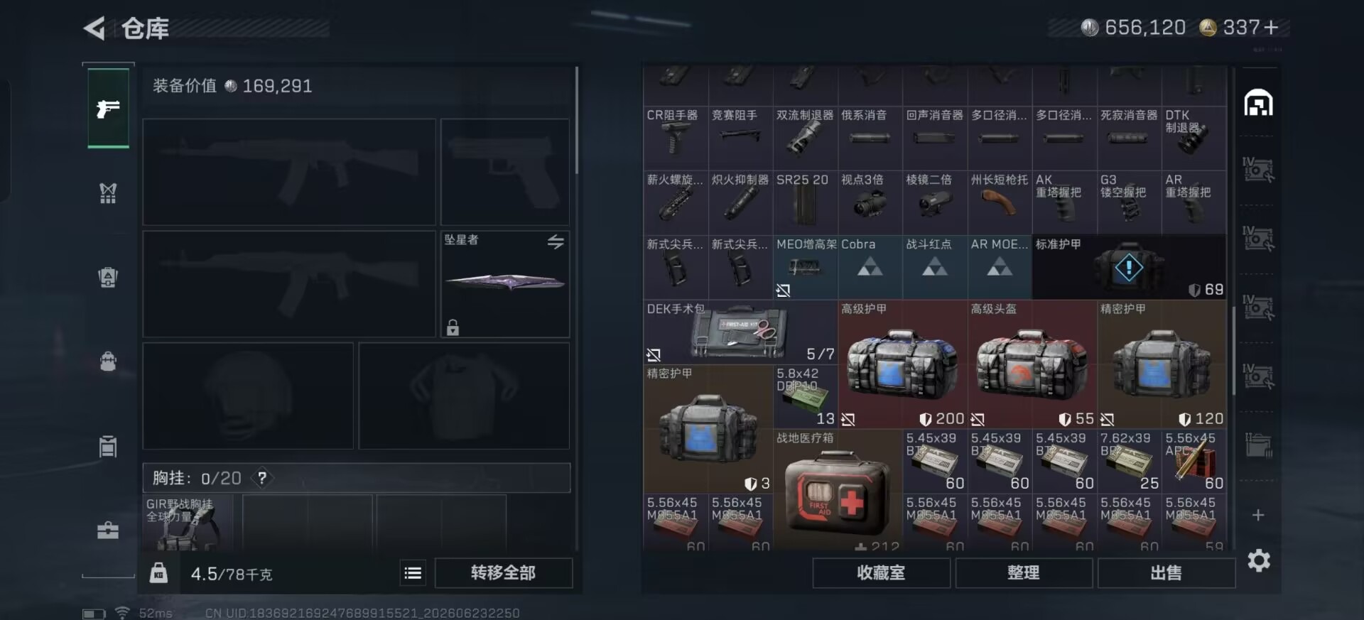 SJZQM4185119三角洲行动账号详情图16 SJZQM4185119三角洲行动账号详情图16