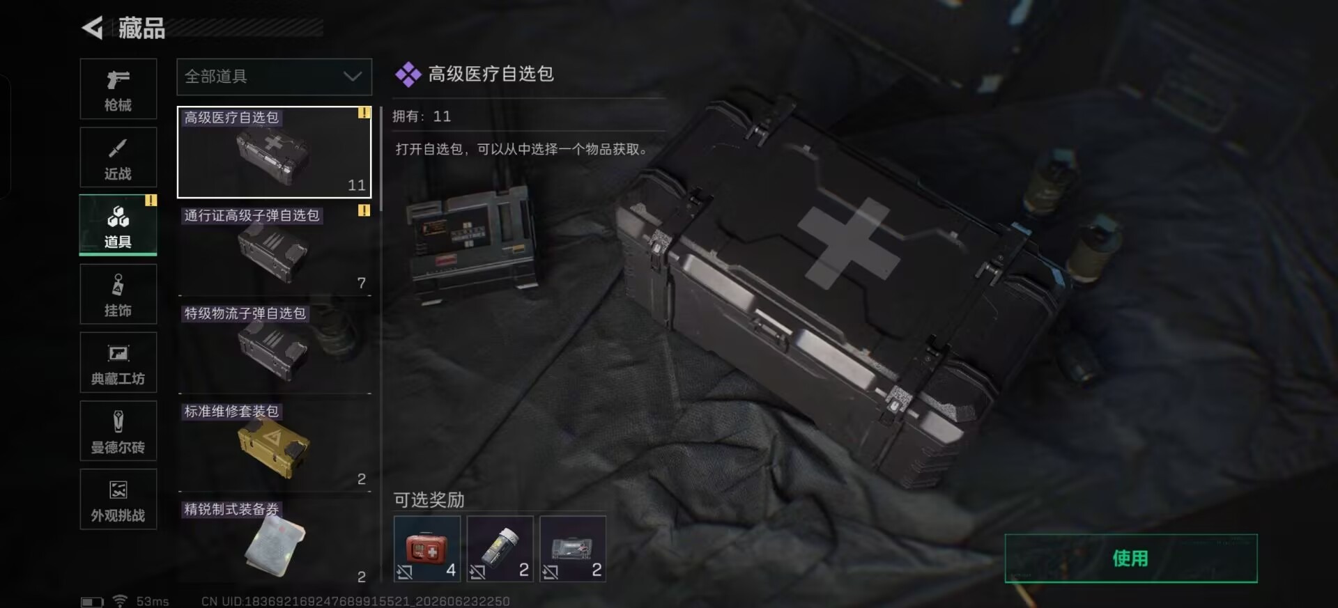 SJZQM4185119三角洲行动账号详情图20 SJZQM4185119三角洲行动账号详情图20