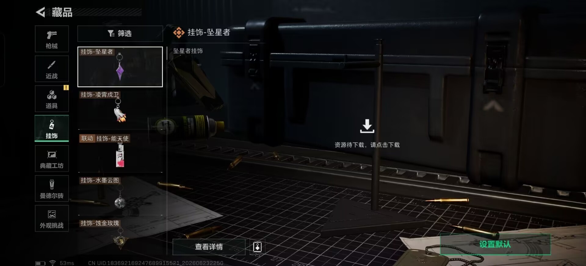 SJZQM4185119三角洲行动账号详情图22 SJZQM4185119三角洲行动账号详情图22