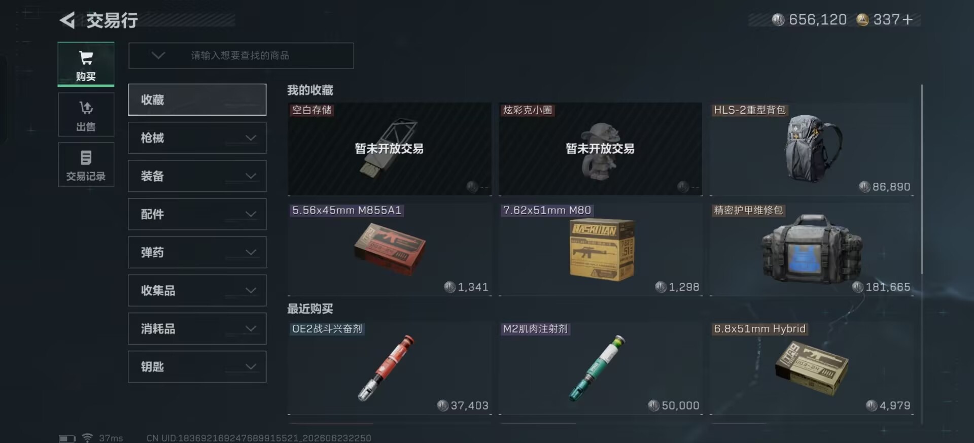SJZQM4185119三角洲行动账号详情图23 SJZQM4185119三角洲行动账号详情图23