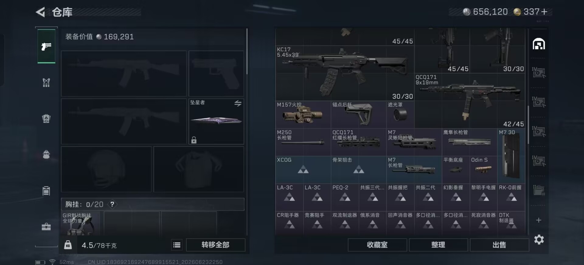SJZQM4185119三角洲行动账号详情图28 SJZQM4185119三角洲行动账号详情图28