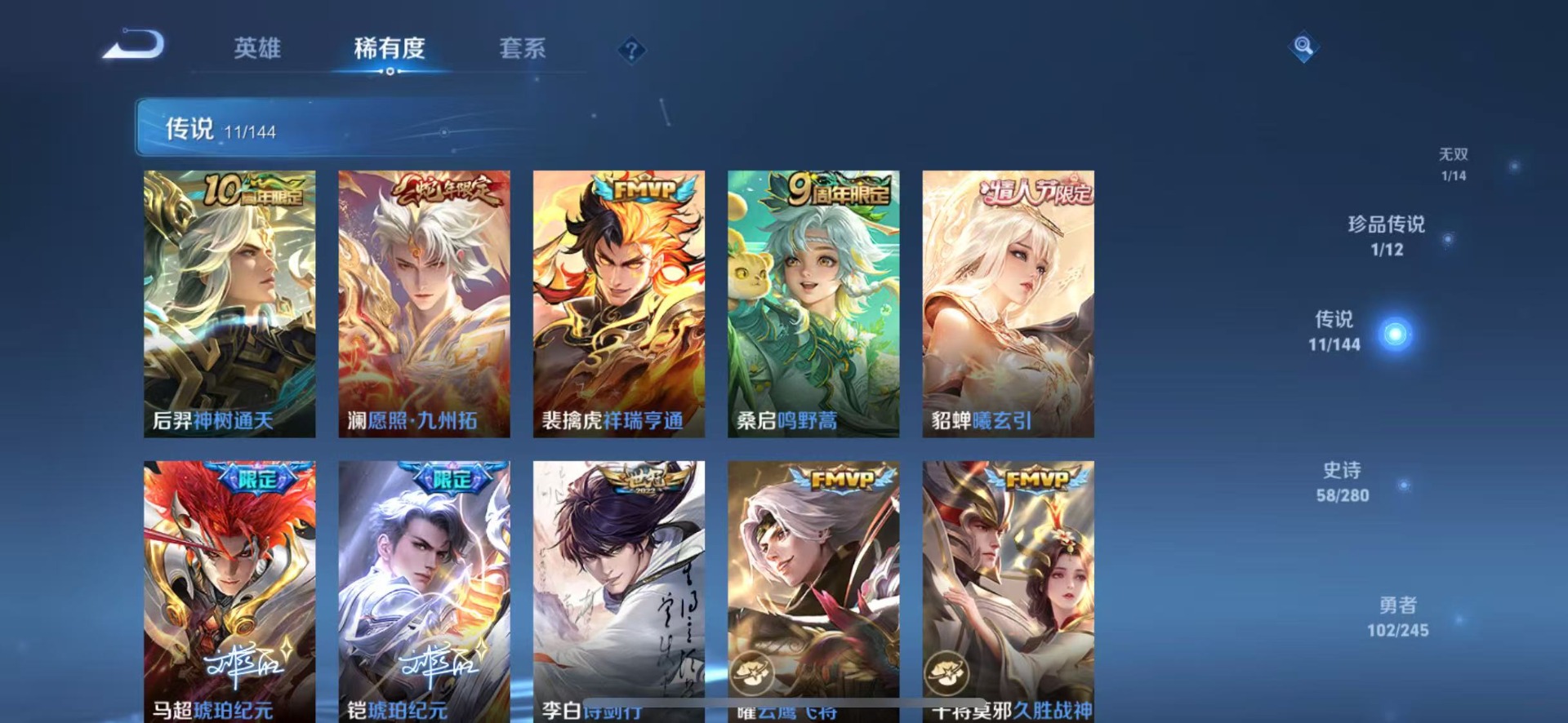 WZQM4455060王者荣耀账号详情图9 WZQM4455060王者荣耀账号详情图9