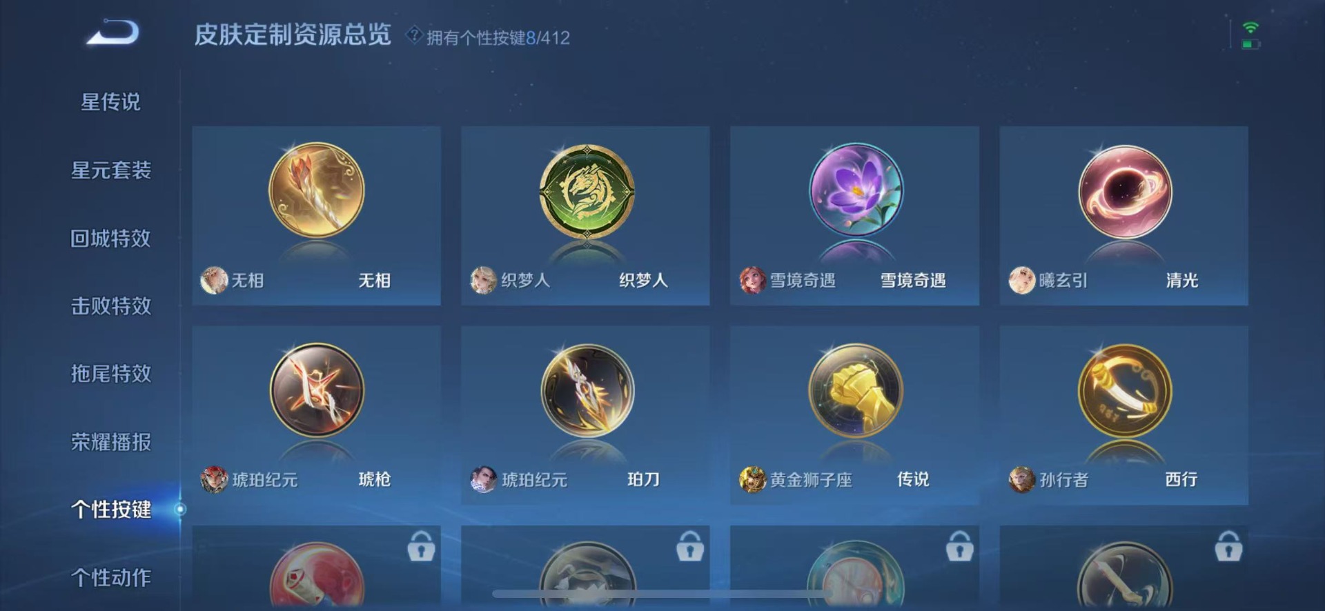 WZQM4455060王者荣耀账号详情图12 WZQM4455060王者荣耀账号详情图12
