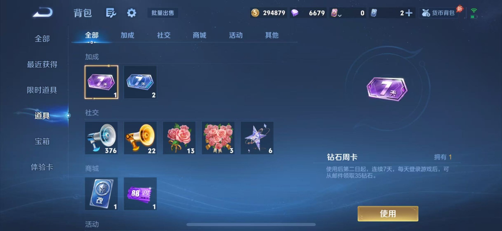 WZQM4455060王者荣耀账号详情图13 WZQM4455060王者荣耀账号详情图13