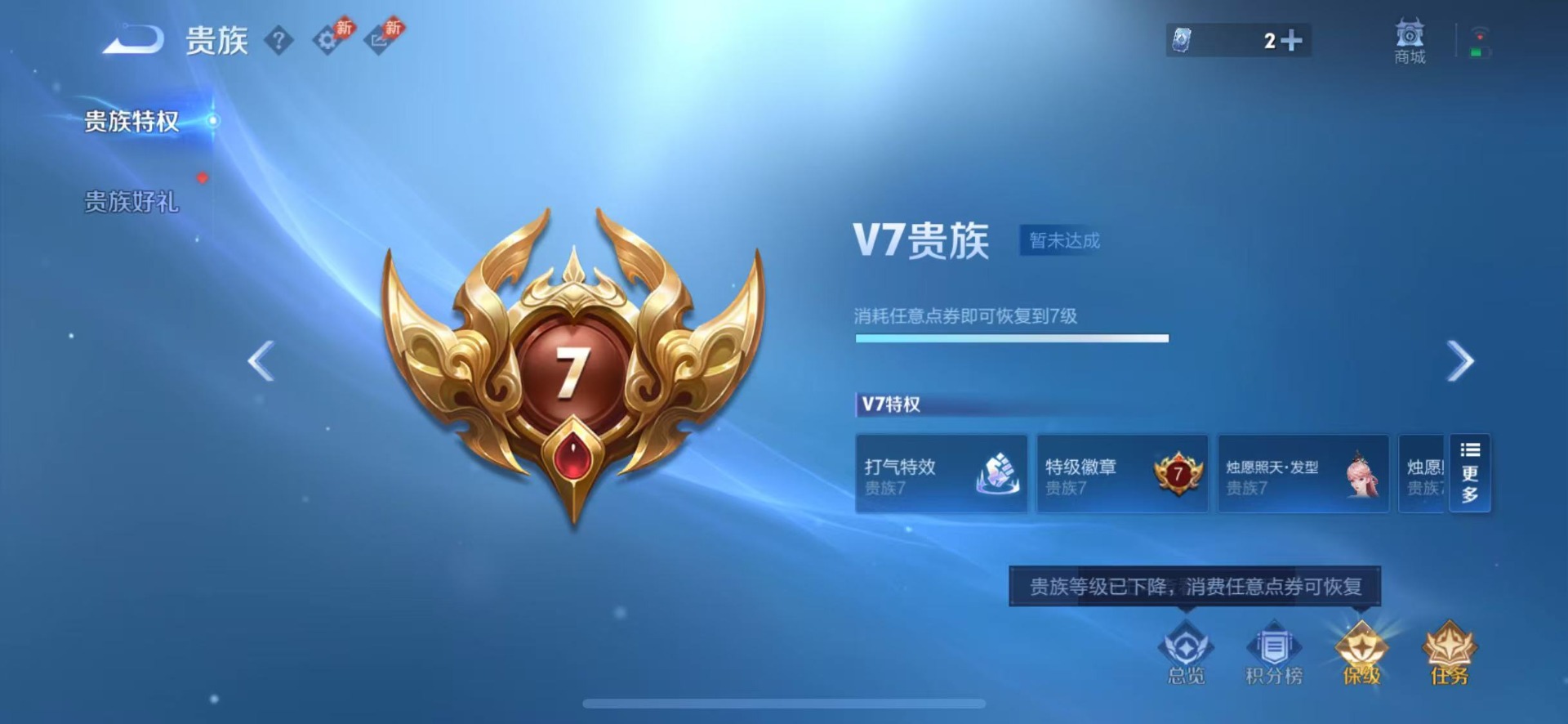 WZQM4455060王者荣耀账号详情图16 WZQM4455060王者荣耀账号详情图16