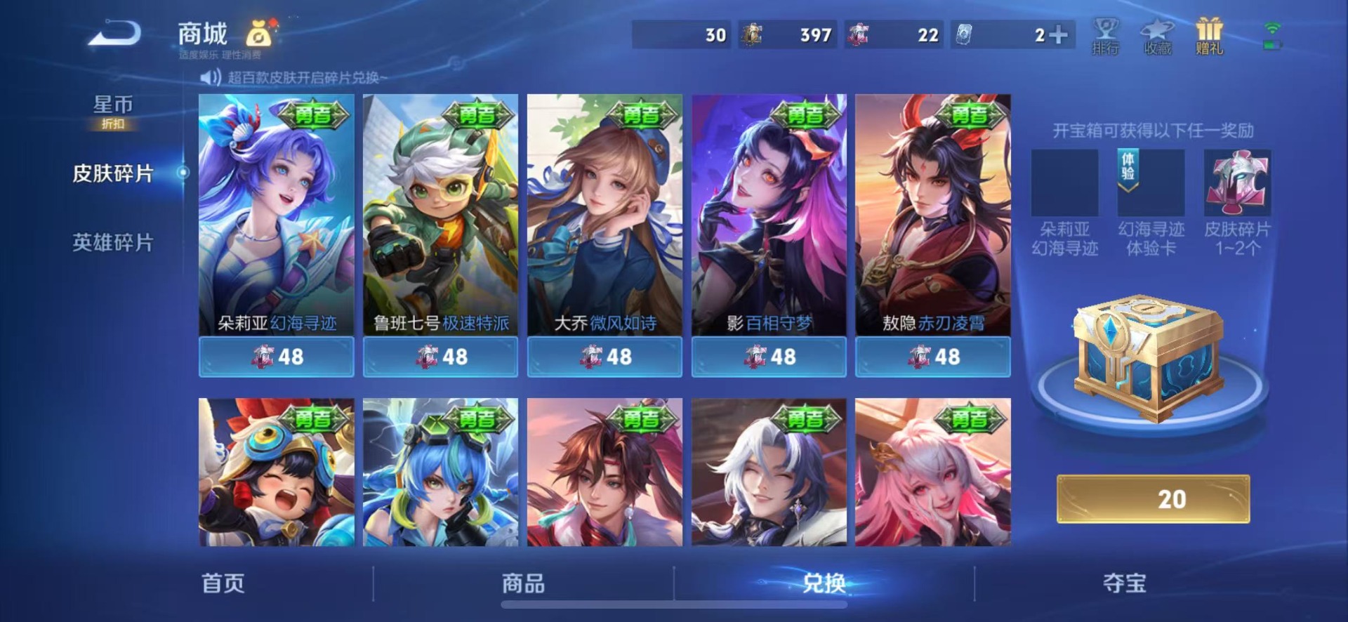 WZQM4455060王者荣耀账号详情图17 WZQM4455060王者荣耀账号详情图17