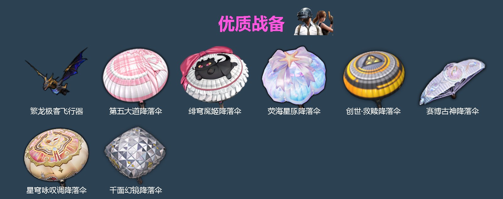 HPQM4266084和平精英账号详情图6