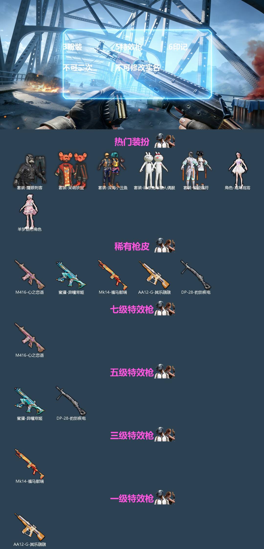 HPQM4263416和平精英账号详情图3
