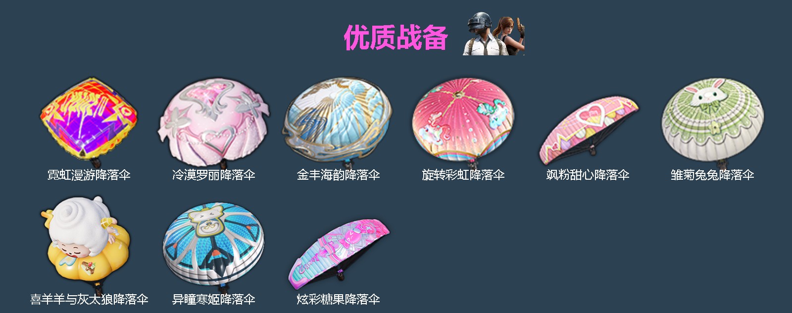 HPQM4263416和平精英账号详情图6