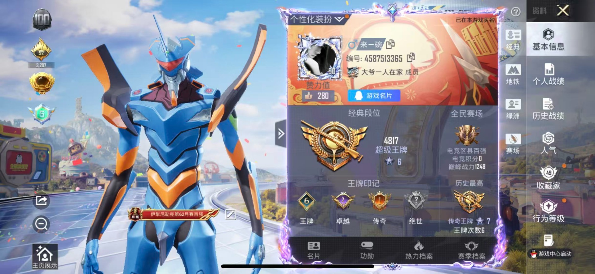 HPQM4263416和平精英账号详情图7