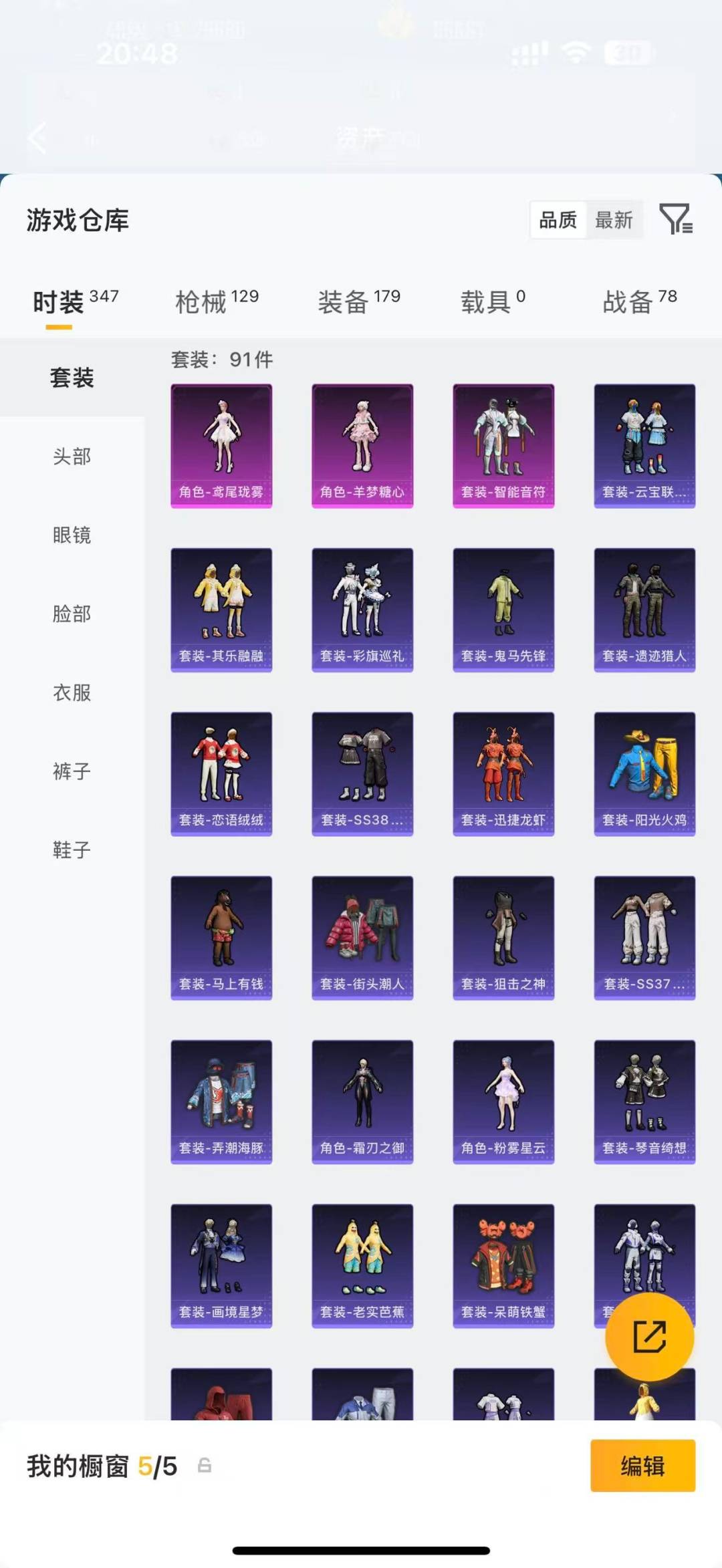 HPQM4263416和平精英账号详情图9
