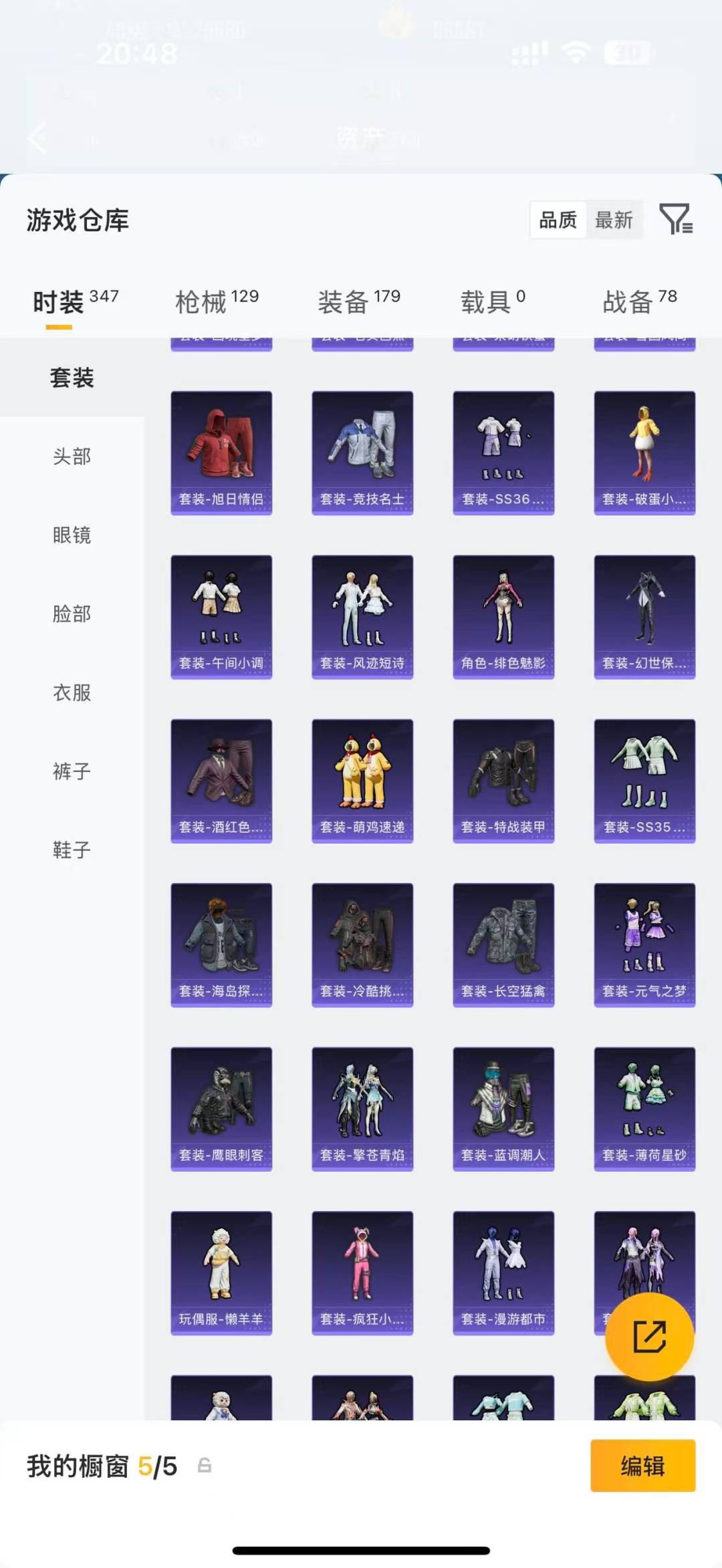 HPQM4263416和平精英账号详情图10