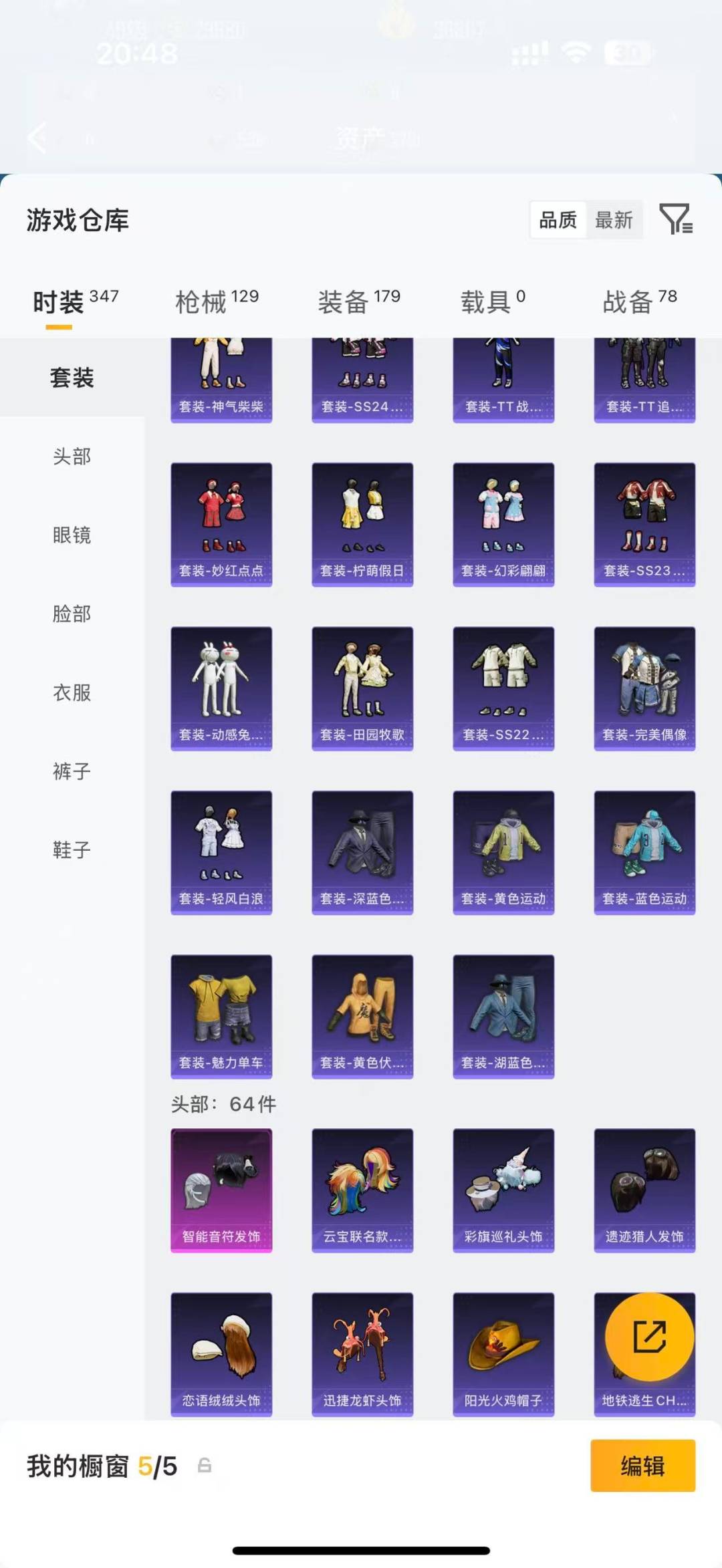 HPQM4263416和平精英账号详情图12