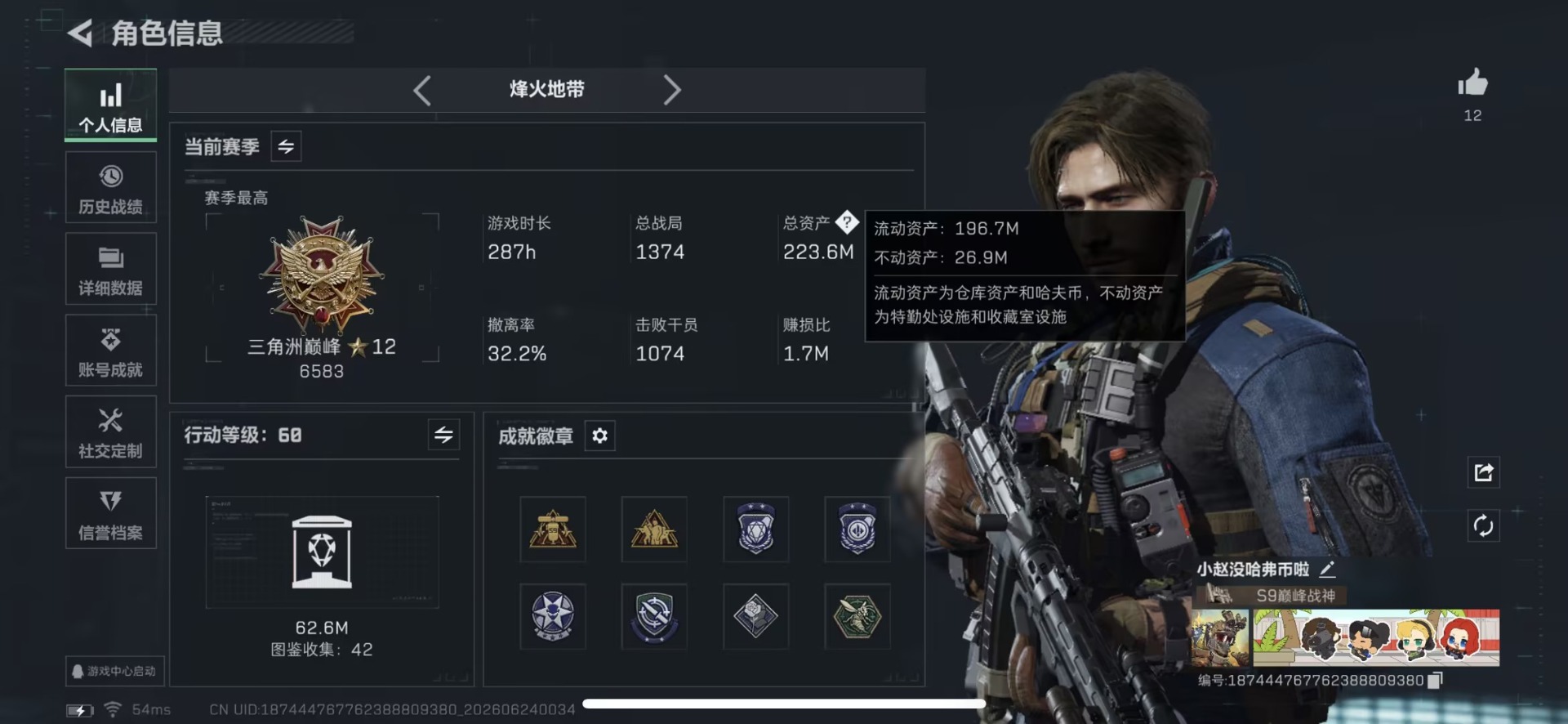 SJZQM4193587三角洲行动账号详情图3 SJZQM4193587三角洲行动账号详情图3