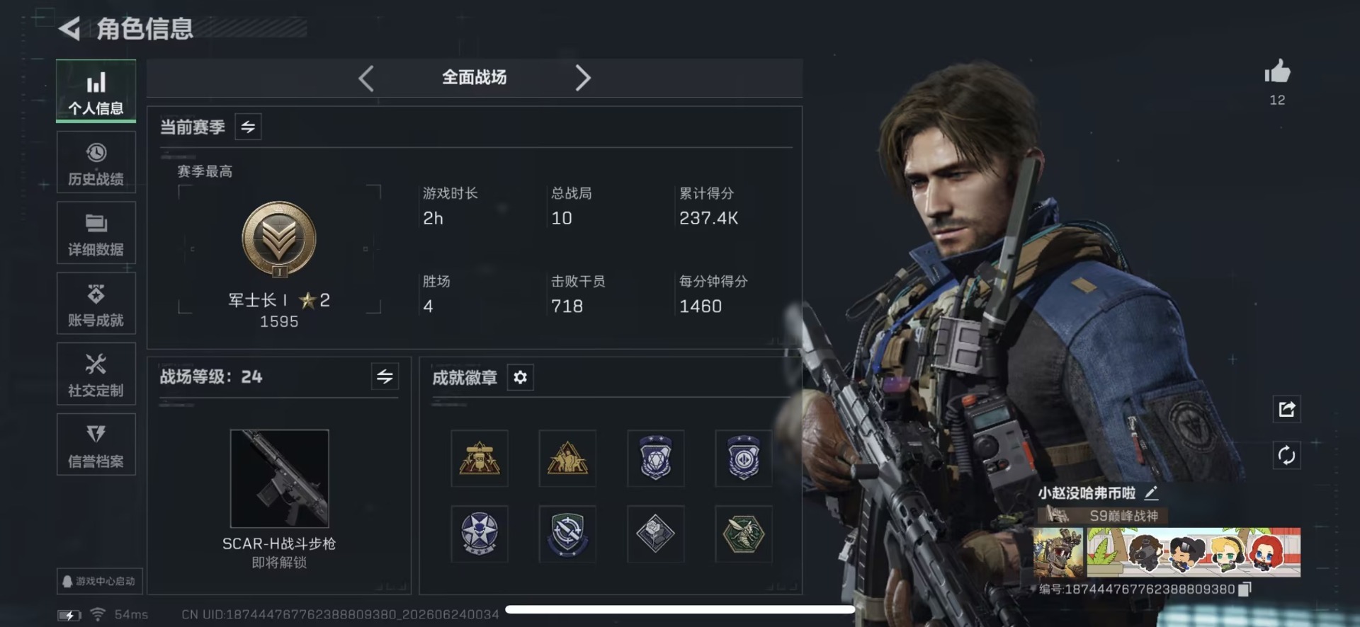 SJZQM4193587三角洲行动账号详情图4 SJZQM4193587三角洲行动账号详情图4