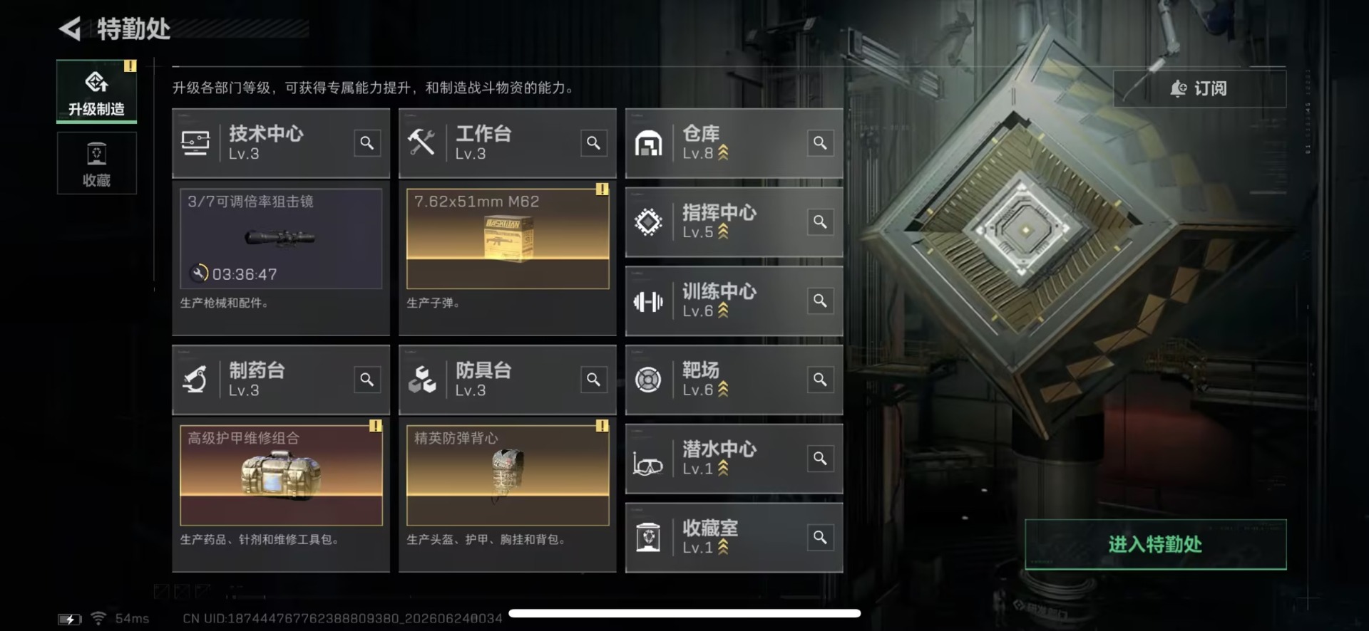 SJZQM4193587三角洲行动账号详情图6 SJZQM4193587三角洲行动账号详情图6