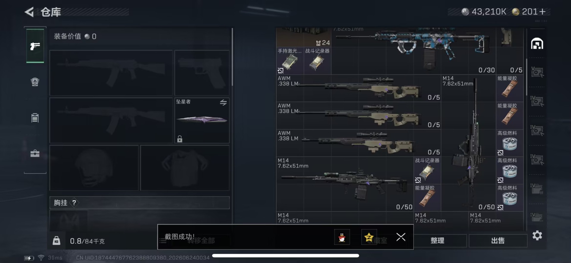 SJZQM4193587三角洲行动账号详情图13 SJZQM4193587三角洲行动账号详情图13