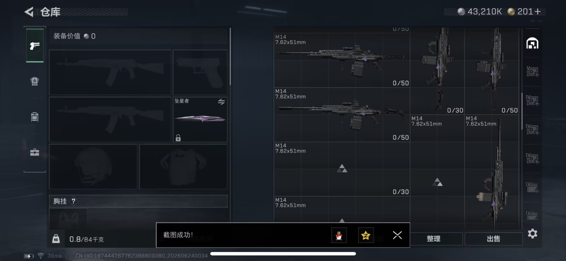 SJZQM4193587三角洲行动账号详情图14 SJZQM4193587三角洲行动账号详情图14