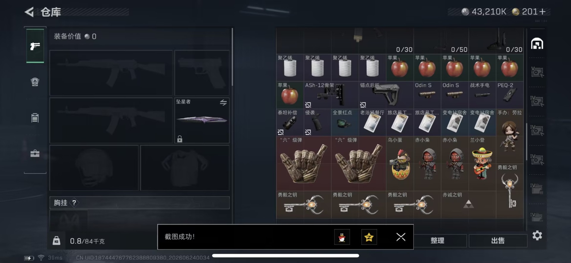 SJZQM4193587三角洲行动账号详情图15 SJZQM4193587三角洲行动账号详情图15