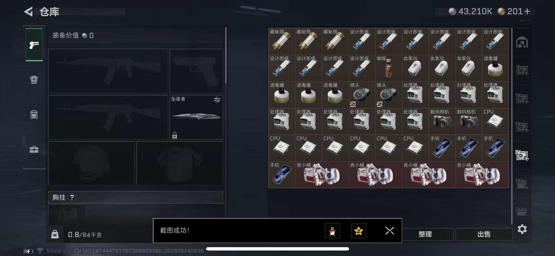 SJZQM4193587三角洲行动账号详情图20 SJZQM4193587三角洲行动账号详情图20