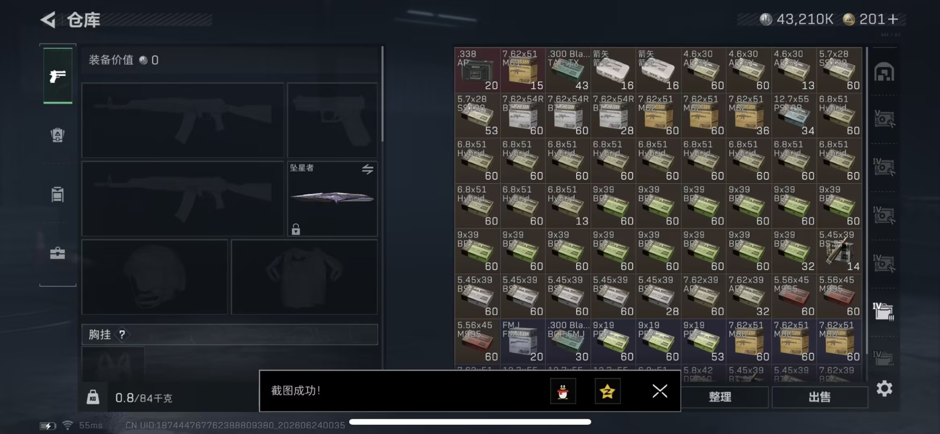 SJZQM4193587三角洲行动账号详情图21 SJZQM4193587三角洲行动账号详情图21