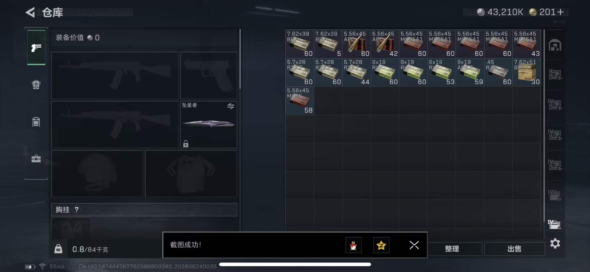 SJZQM4193587三角洲行动账号详情图22 SJZQM4193587三角洲行动账号详情图22