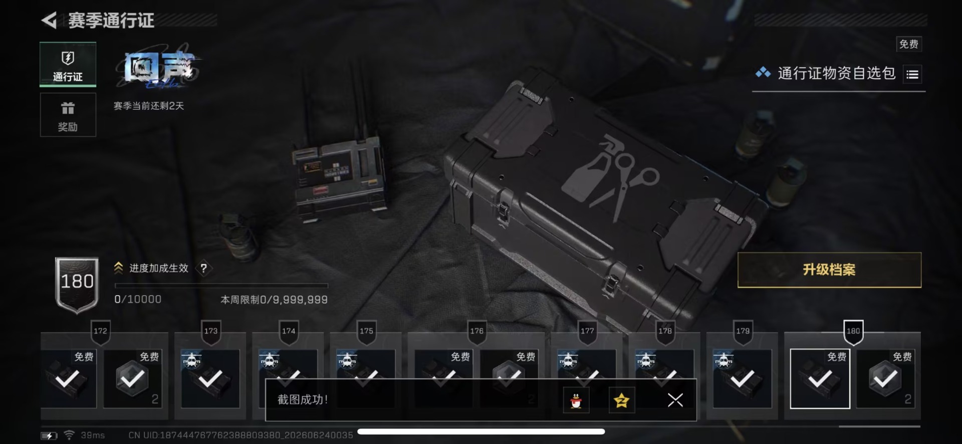 SJZQM4193587三角洲行动账号详情图27 SJZQM4193587三角洲行动账号详情图27