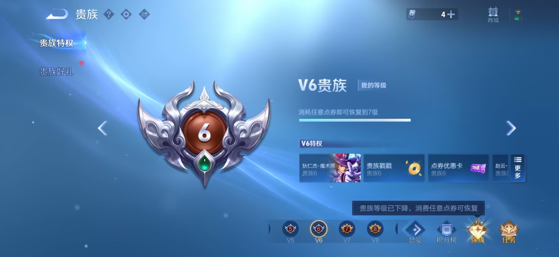 WZQM4468180王者荣耀账号详情图9 WZQM4468180王者荣耀账号详情图9