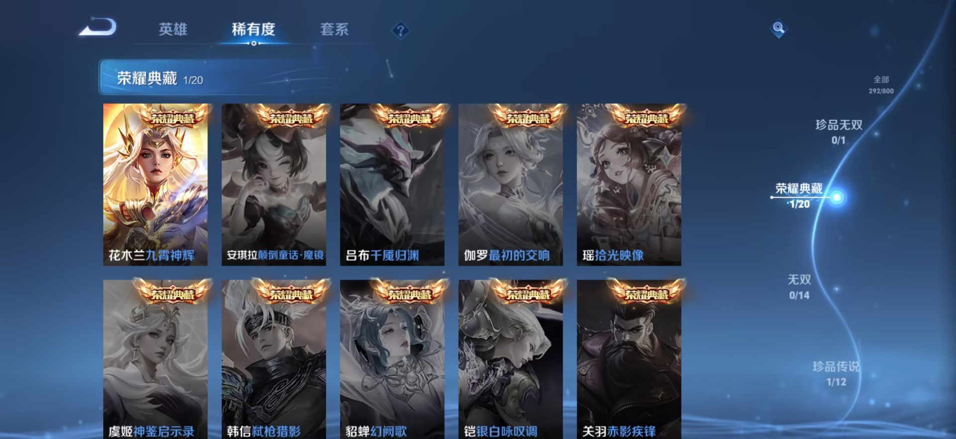 WZQM4468180王者荣耀账号详情图13 WZQM4468180王者荣耀账号详情图13