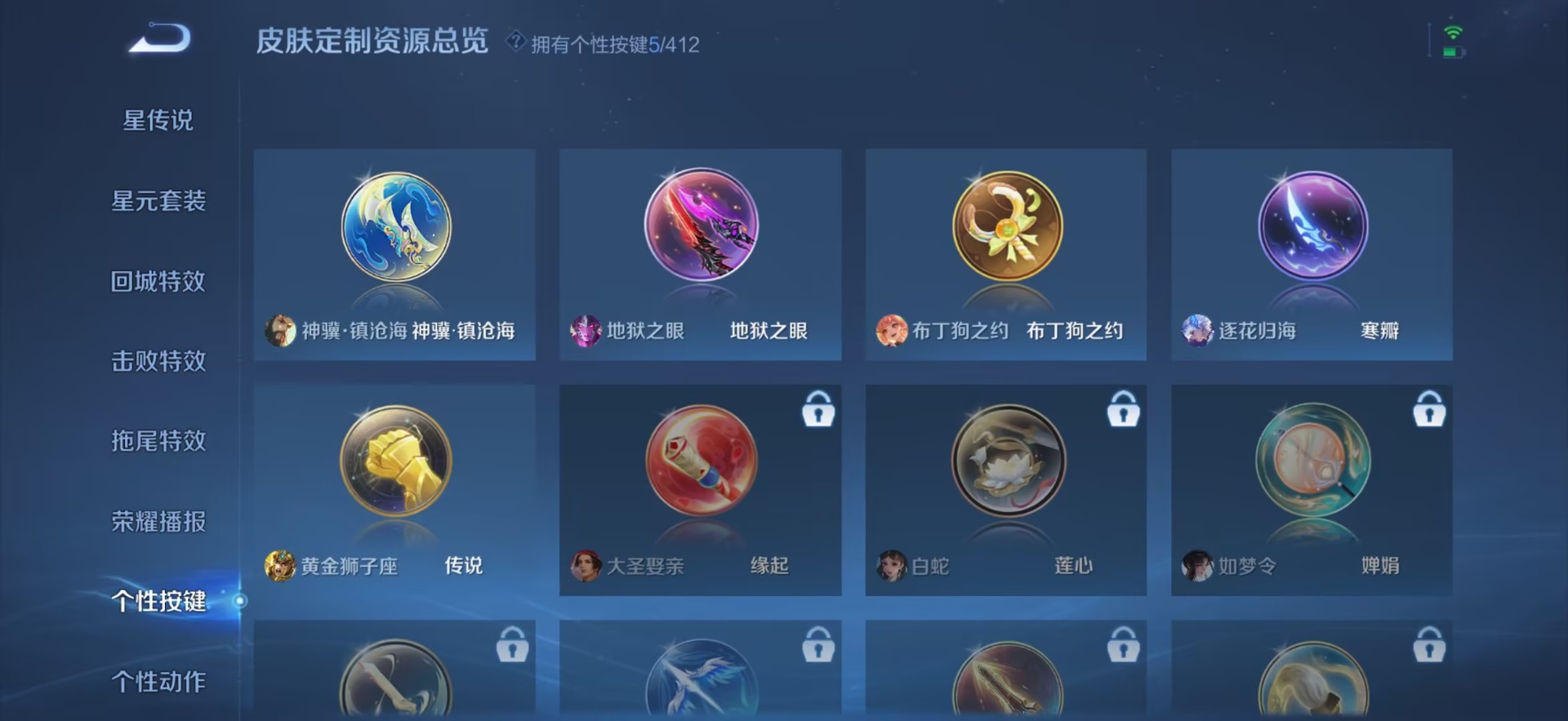 WZQM4468180王者荣耀账号详情图14 WZQM4468180王者荣耀账号详情图14